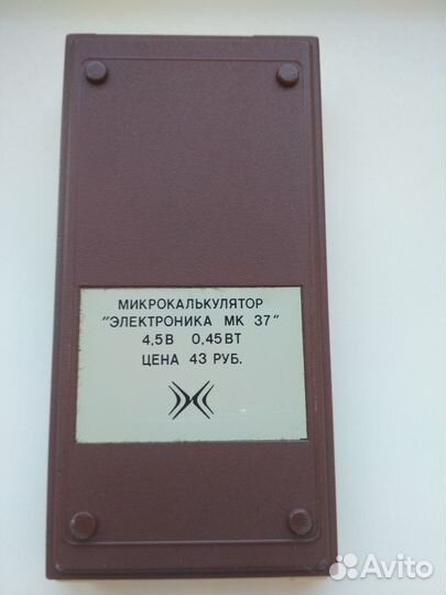 Микрокалькулятор Электроника мк 37 СССР