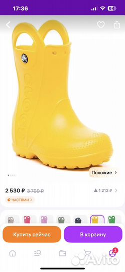 Резиновые сапоги crocs 26