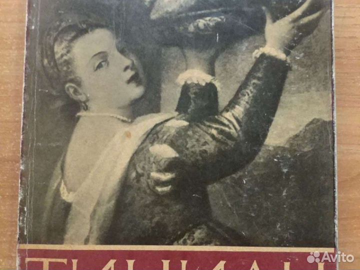 Альбом книга репродукции 1959, 62, 63гг