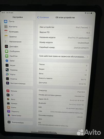 iPad pro 11