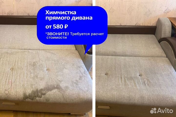 Pro Химчистка Мебели, Матрасов и Ковров