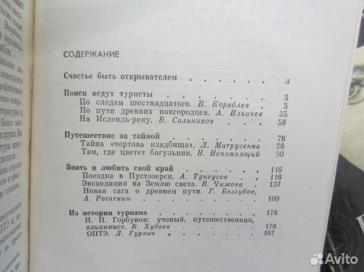 Д. Охара. Свидание в Самарре. 2003 год