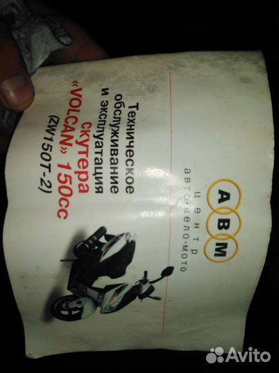 Volcan 150cc