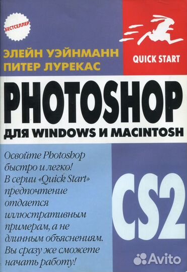 Самоучители photoshop CS