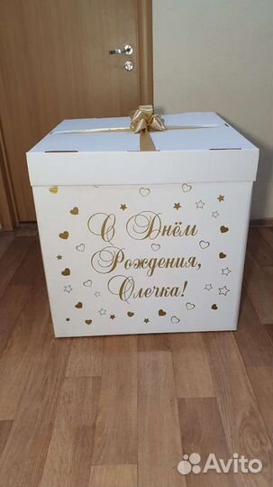 Коробка Сюрприз с шарами