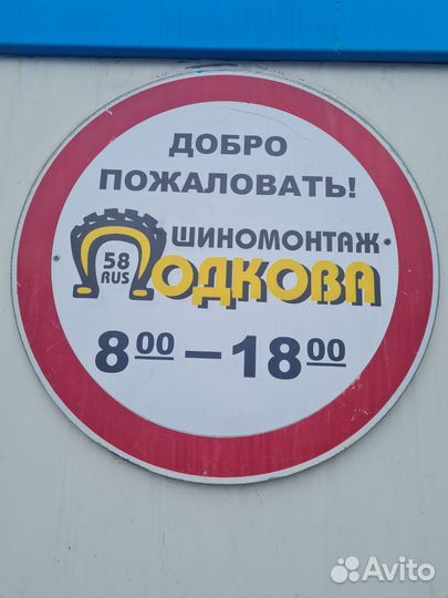 Шиномонтаж услуги