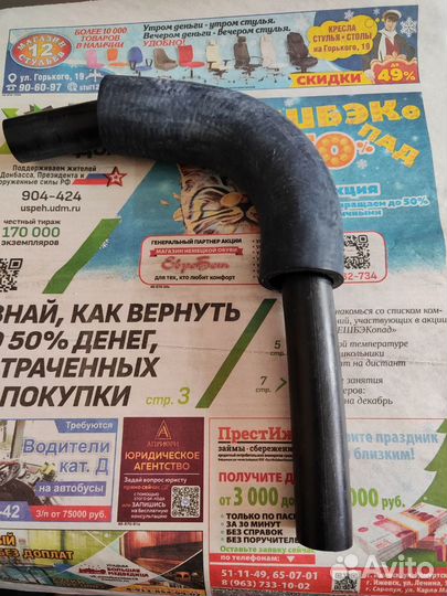 Патрубки, шланг на классику новые