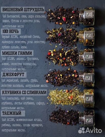 Чайный подарочный набор