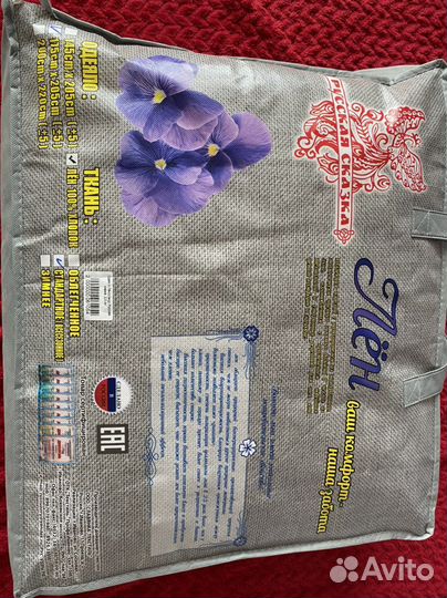 Одеяло двухспальное новое