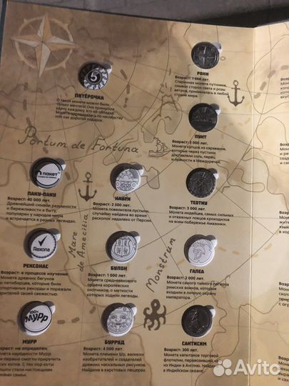Монеты из пятерочки обмен