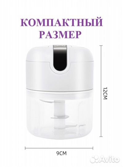 Беспроводной мини блендер