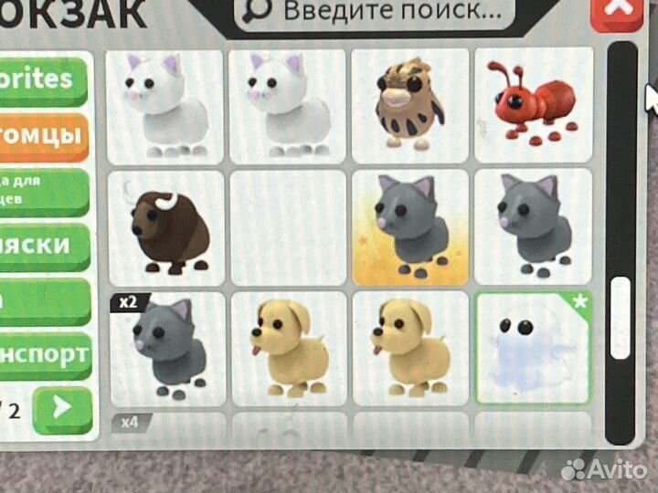 Петы адопт ми