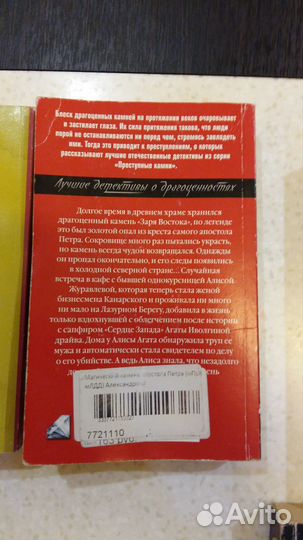 Книги детективы, романы (цена за 6 штук)