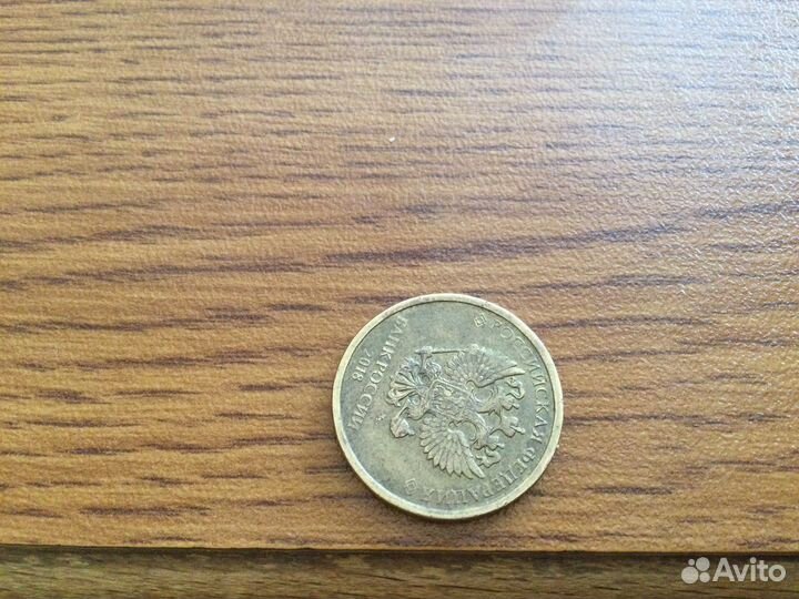 Монета 10 р брак поворот