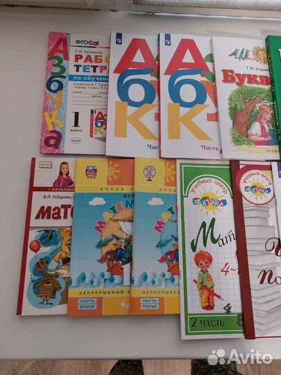 Учебники 1 класс