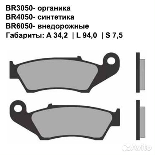 Тормозные колодки Brenta BR3050 (FA185, FDB892, FD