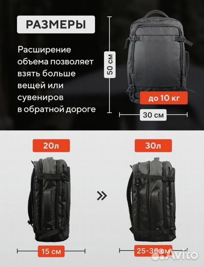 Рюкзак-сумка под ручную кладь 50*30см с USB 30л