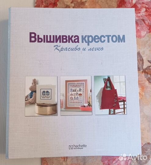 Вышивка крестом. Красиво и легко. (журналы)