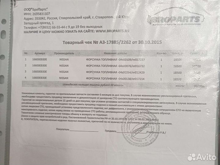 Форсунки дизель