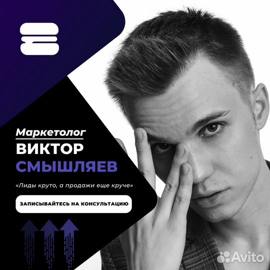 Интернет маркетолог