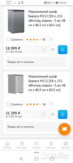 Морозильная камера