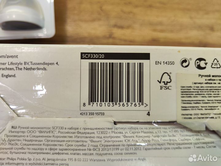 Молокоотсос Philips Avent Natural SCF330/20