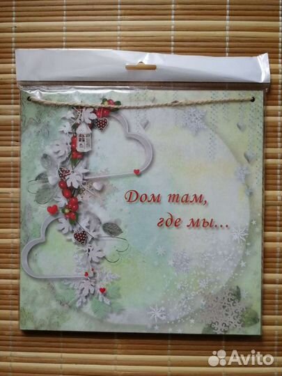 Интерьерная табличка