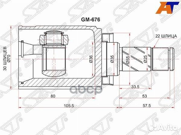 Шрус внутренний RH chevrolet aveo T300 13- GM-6