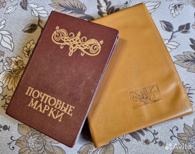 Советские Блокноты для Почтовых марок
