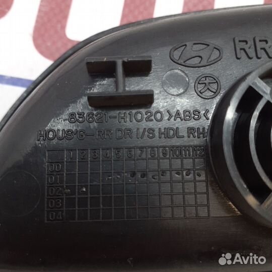 Ручка двери правой (внутренняя) hyundai terracan