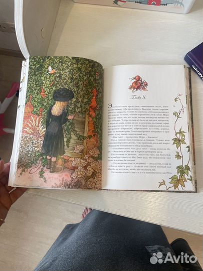 Крига Таинстаенный сад