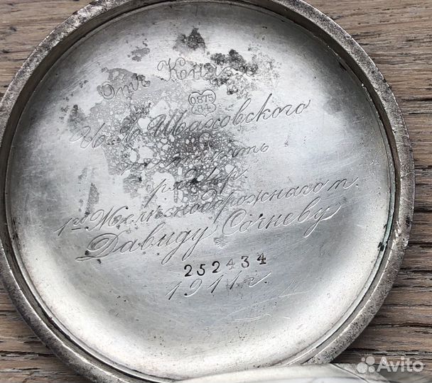 Императорская Лейб-гвардия наградные часы