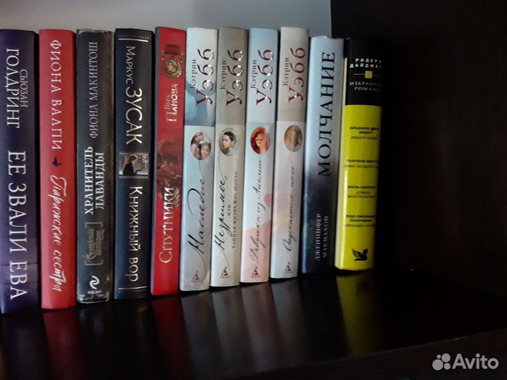 Много разных книг