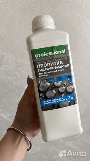 Пропитка силиконовая защитная