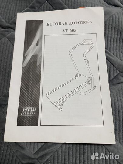 Беговая дорожка бу