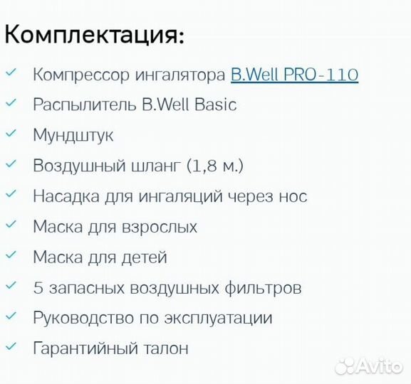 Ингалятор компрессорный небулайзер