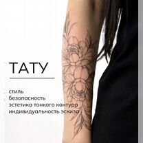 Татуировки, мини тату, мастер с опытом, Краснодар