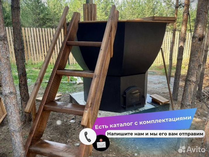 Банный чан с термокрышкой