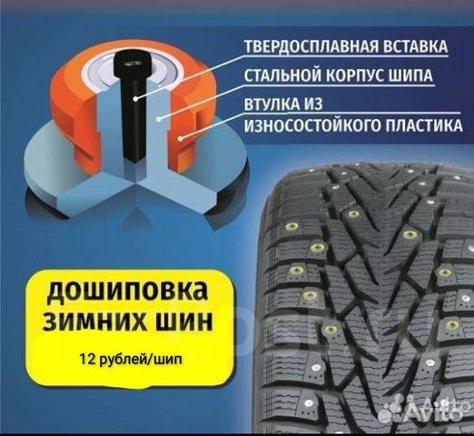Как снять шипы с зимней резины самому