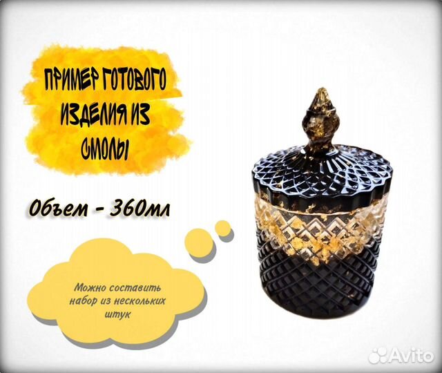 Изделие из эпоксидной смолы ручной работы