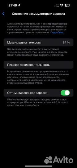 iPhone 14 Pro Max, 256 ГБ