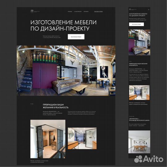 Веб дизайнер