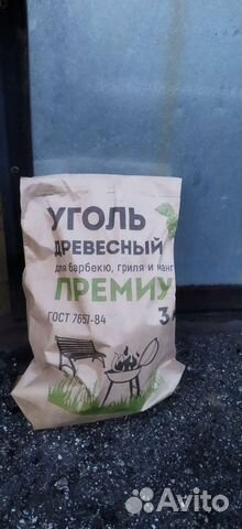 Уголь древесный в мешках