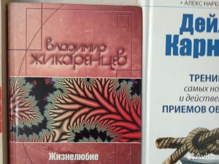 Книга психология,физиогномика