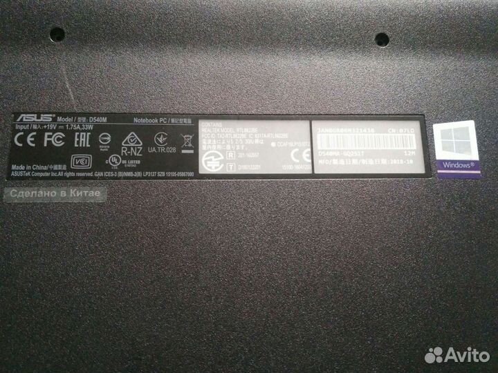 Поддон X540L X540UV D540M под i3 и более