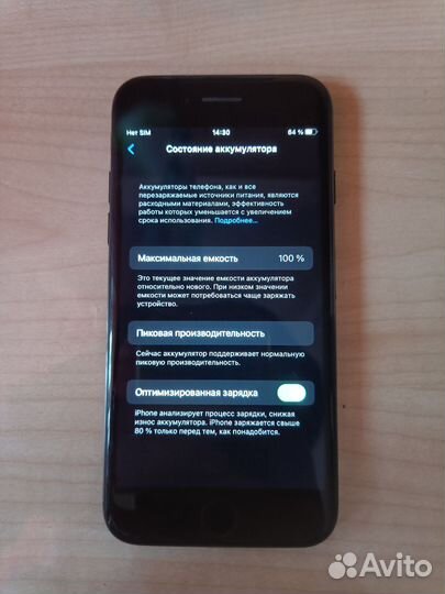 iPhone 7, 32 ГБ