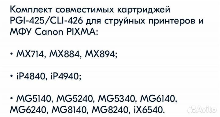 Катриджи для принтера