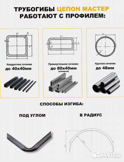 Трубогиб для профиля и круглой трубы