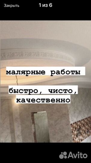 Малярные работы