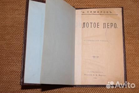 Антикварные книги